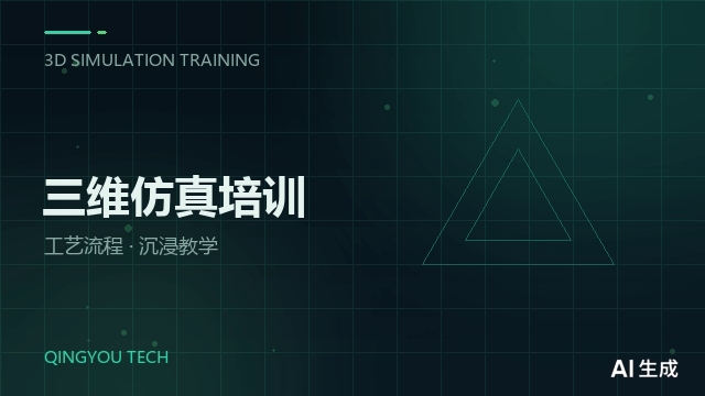 转轮检修三维仿真培训系统